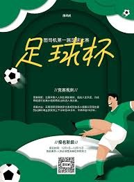 中国足球小将逆袭英超豪门夺冠引发热议